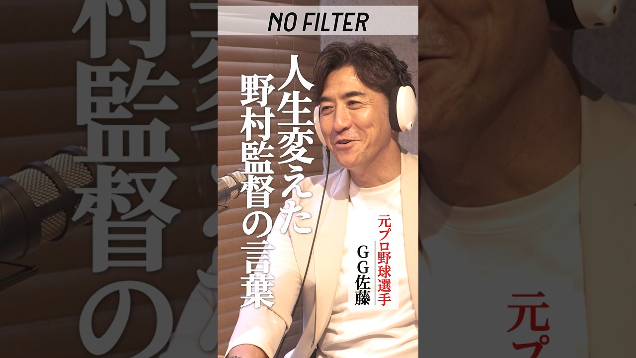全編はこちらから↓↓↓↓↓↓↓人生変えた野村監督の言葉 - YouTube