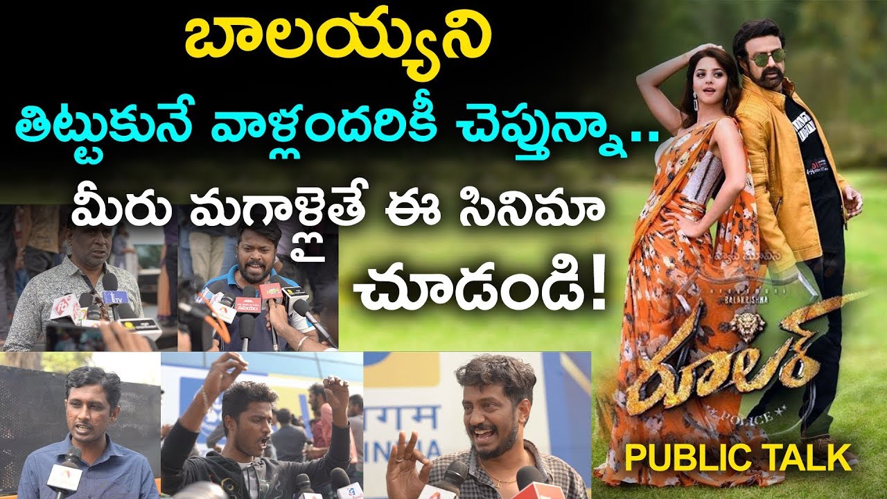 రూలర్ మూవీ పబ్లిక్ టాక్ Ruler Movie Public Talk Ruler Movie Review