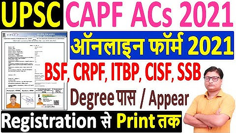 UPSC CAPF ACs Online Form 2021 Kaise Bhare ¦ How to Fill UPSC CAPF Online Form 2021 ¦ UPSC CAPF Form