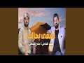 اشقي بحالك