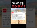 マリカアプデあんの?? #マリオカートワールド #shorts