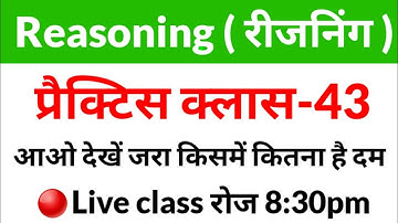 UPSSSC Forest Guard Exam Reasoning Practice Set 2020