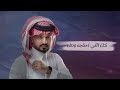 عبدالله ال مخلص وحدتي 2024 حصريا