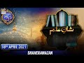 Shan-e-Sehr – Segment: Shan-e-Ilm – 18th April 2021 – Waseem Badami