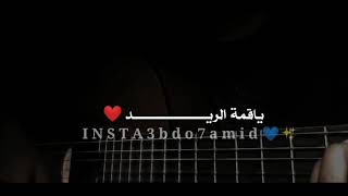 الحب البديع فيصل صلاح سمعها