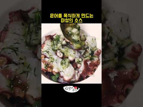 한번 먹으면 멈출수 없는 해산물 킬러 소스