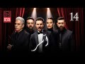 مسلسل آسر الحلقة الرابعة عشر 14 كاملة HD 