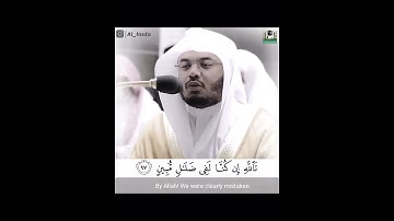بالأداء الشهير الشيخ ياسر الدوسري يبكي المصلين في تلاوة خاشعة 😭💔