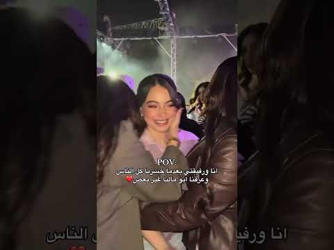 ترند جديد تيك توك بيسان اسماعيل بيسان اسماعيل Bessan Ismail