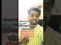 प्रयोगशाला परिचालक सिलेबस 2024 Prayogshala paricharak syllabus, Hostel Warden result