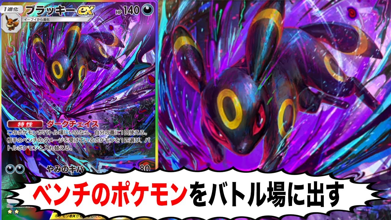 イラストと性能が最高クラスのブラッキーが強すぎる