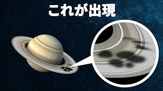 こんな異常なことが起こるのは土星だけ