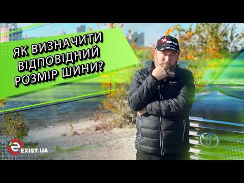 Какая главная ошибка при выборе размера шины?