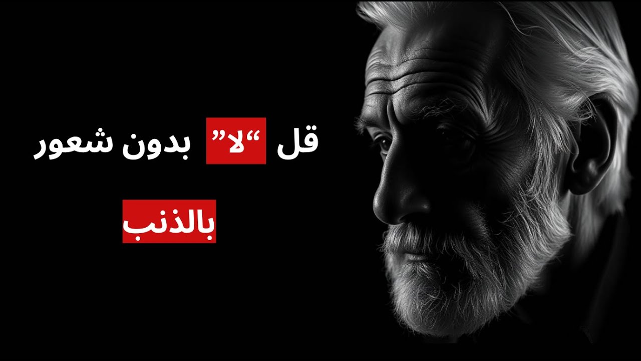 لماذا تفشل في وضع حدود لنفسك؟ | الحقيقة التي لم يخبرك بها أحد عن الحدود الشخصية