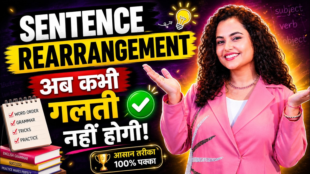 Sentence Rearrangement in One Shot ⚡ | अब Question गलत नहीं होगा ...