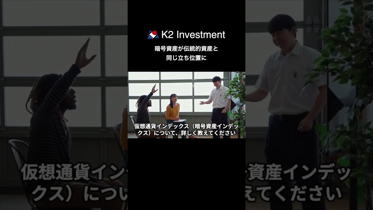 仮想通貨インデックスとは何か - YouTube