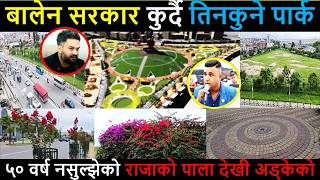 Tinkune Park Kathmandu Construction Latest Update | Balen Shah News | Balen Shah News Update Today