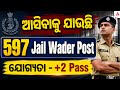 Odisha Jail Warder Recruitment 2026 | 597 Posts | Jail Warder Vacancy 2026 | Adda247 Odia