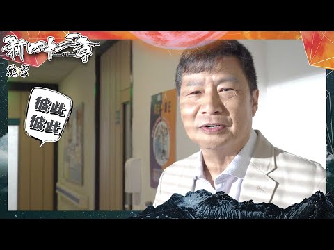 新四十二章 ｜花絮｜鄭子誠演技大爆發｜陳豪｜鄭子誠｜搞笑｜幕後｜劇集｜港劇｜電視劇