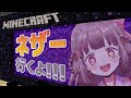 【Minecraft】ついに…ネザーに進出です！！【エトラちゃんの部屋！】