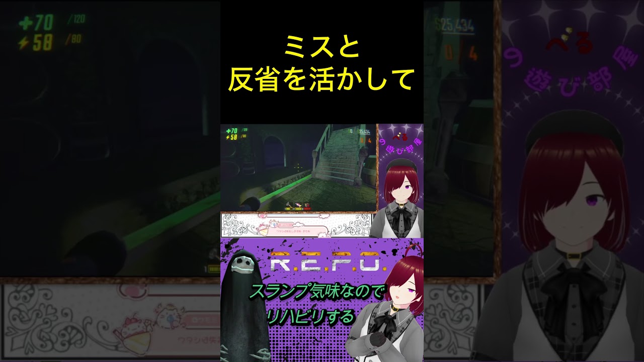 ミスと反省を活かして【#REPO】