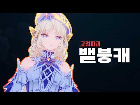 원신 신규 캐릭터 니콜, 역대급 성능으로 게임 판도를 뒤흔들다