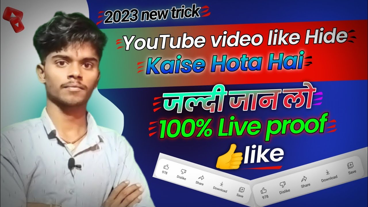 like hide kaise kiya jata hai ll how to YouTube like hide kaise kare