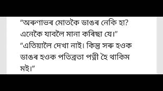 Assamese sex story.romance🔥🔥