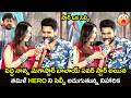 తమిళ్ HERO ని సెల్ఫీ అడుగుతున్న నిహారిక😱🤯Niharika Konidela Asks Vijay Antony For A Selfie