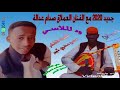 جديد2020 ياشريك الروح مع الفنان صدام عداله ودالملاسي 