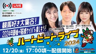 船橋競馬場の配信のサムネイル画像