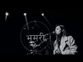 Rachana dahal  bhumari official lyric