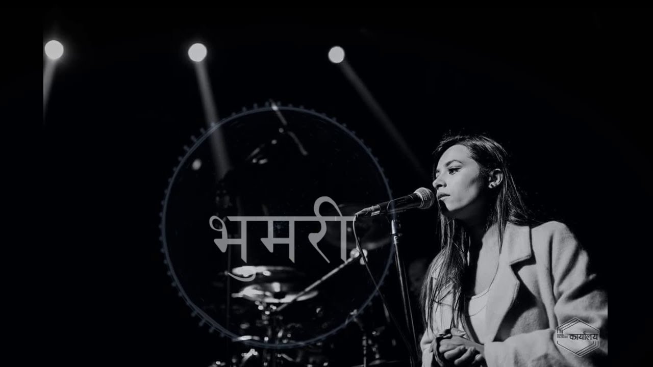 Rachana Dahal   Bhumari Official Lyric Video