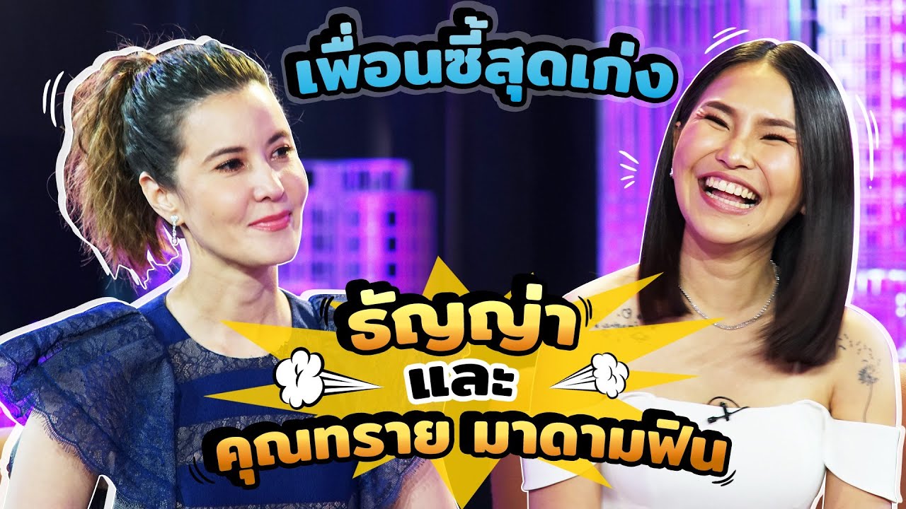 ฟิน คือ  Update  เปิดตัวเจ้าของน้ำหอมดัง “มาดามฟิน” ที่มีเพื่อนซี้ “ธัญญ่า ธัญญาเรศ” พรีเซนเตอร์เบอร์ 1 | Talk