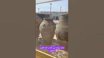 آيات بينات من كتاب الله العزيز الحكيم الغفور الرحيم #كن_مع_الله_ولا_تبالي #سورة_الفجر