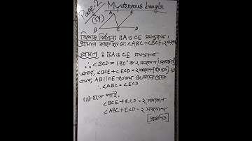 গণিত | ৭ম শ্রেণী | অ্যাসাইনমেন্ট–২ | ৩য় সপ্তাহ