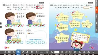 生活課~~課本112 113頁&習作36 37頁1110523