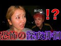 ぺえと散歩したら事件連発で大騒ぎwww