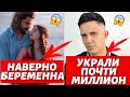 АЛЁНА ВЕНУМ СНОВА БЕРЕМЕННА? | ДИМУ МАСЛЕННИКОВА ОБОКРАЛИ