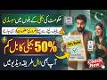 Maryam Nawaz Electricity Bill Subsidy | Major Shock for Electricity Consumers | Bill Subsidy Apply