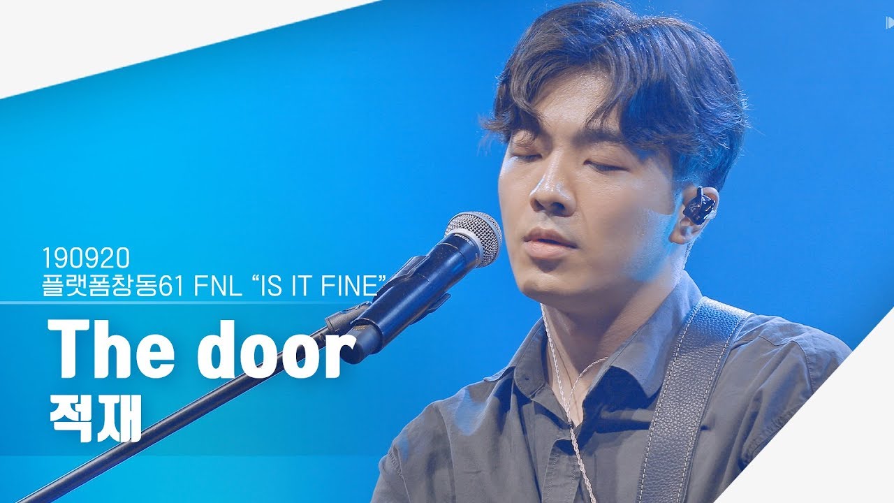 [4K] 190920 적재 - The door | 플랫폼창동61 FNL 