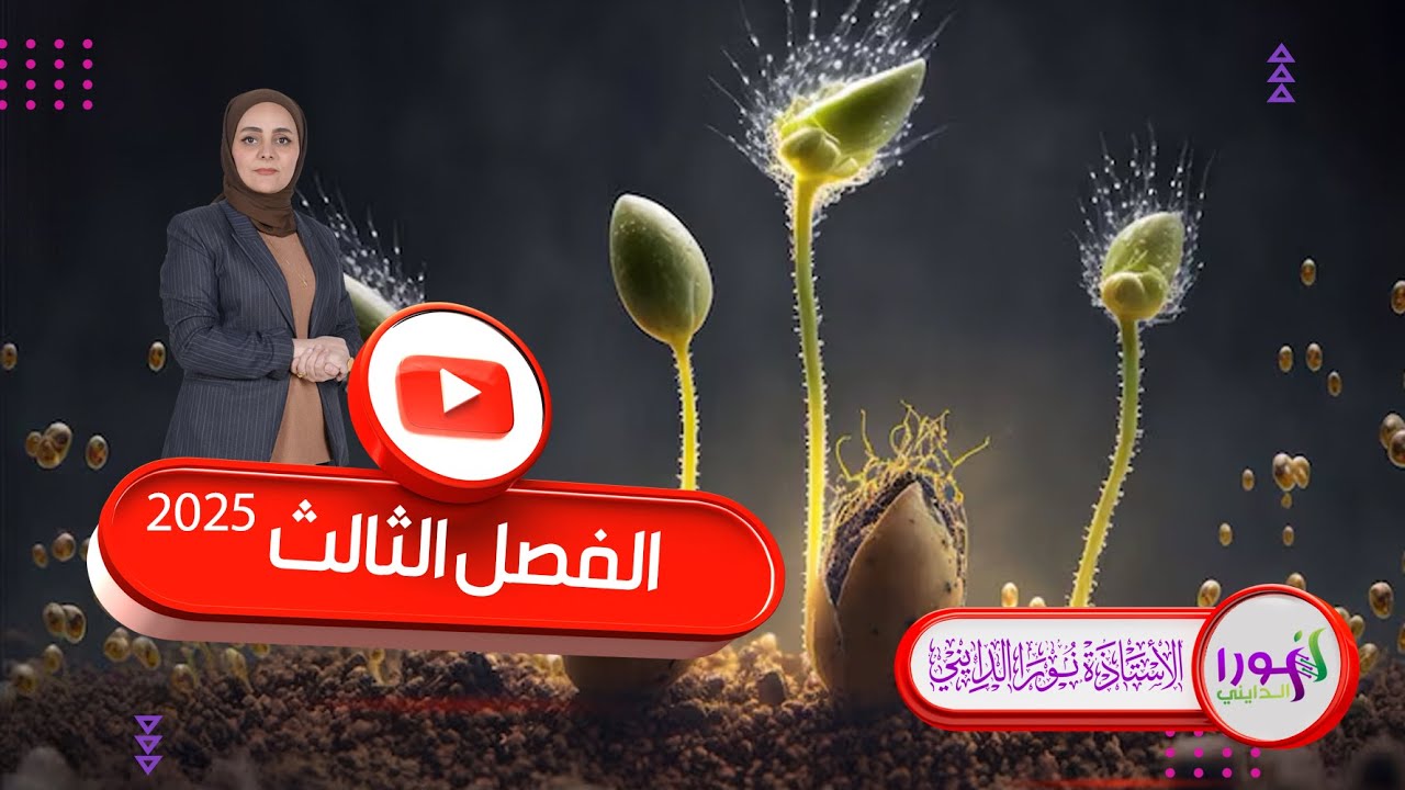 23/التكاثر في الحشرات الفصل الثالث التكاثر نورا الدايني السادس العلمي