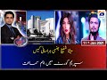 Aaj Shahzeb Khanzada Kay Sath | Meesha Shafi Harassment Case Hearing |  11th January 2021