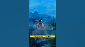 The Destruction of Mahadev: Ruder Form and the Apocalypse #mahadev #shivratri #mohitraina