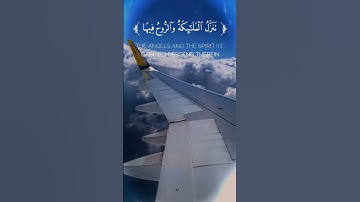 🌿سورة القدر (كاملة) 🌿القارئ رعد الكردي 🌿#قرٱن  #رعد_الكردي