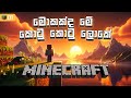 My first day in Minecraft | Minecraft survival #1