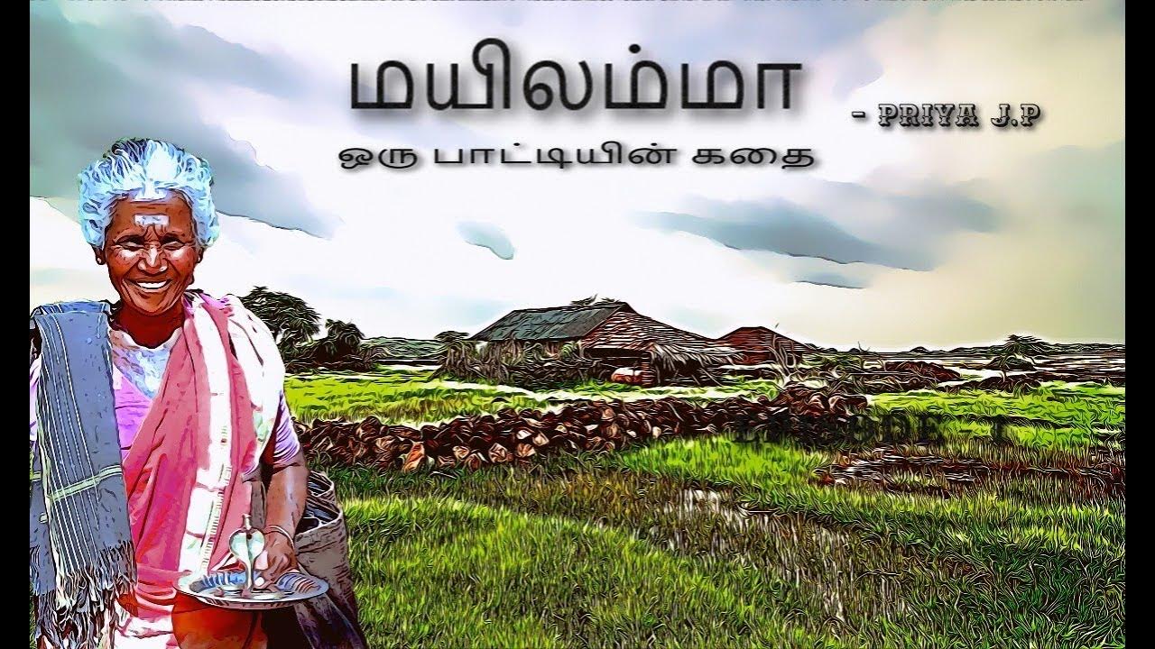 mayilamma-a-grand-mother-s-story-episode-1-tamil-story-with