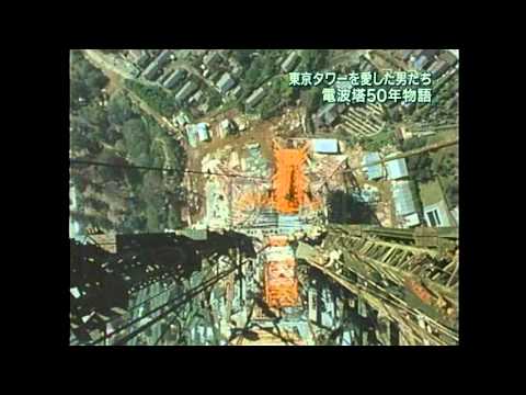 東京タワーの動画 画像 動画検索 マイルドサイト