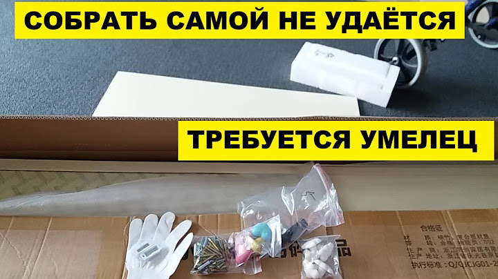 СОБРАТЬ ШКАФ САМОЙ НЕ УДАЁТСЯ..ТРЕБУЕТСЯ УМЕЛЕЦ