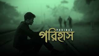 Sonkor D. Rudro - Porihas Official Audio 2023